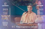 Визит Е.С. Шрилы Ниранджаны Свами Махараджа в Молдову