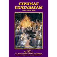 Шримад-Бхагаватам 12.3.51-52, воскресная лекция Иштадева Кришны прабху