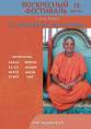 Воскресная лекция Е.С. Шрилы Дхирашанта даса Госвами Махараджа