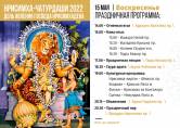 Шри Нрисимха-чатурдаши - день явления Господа Нрисимхадева