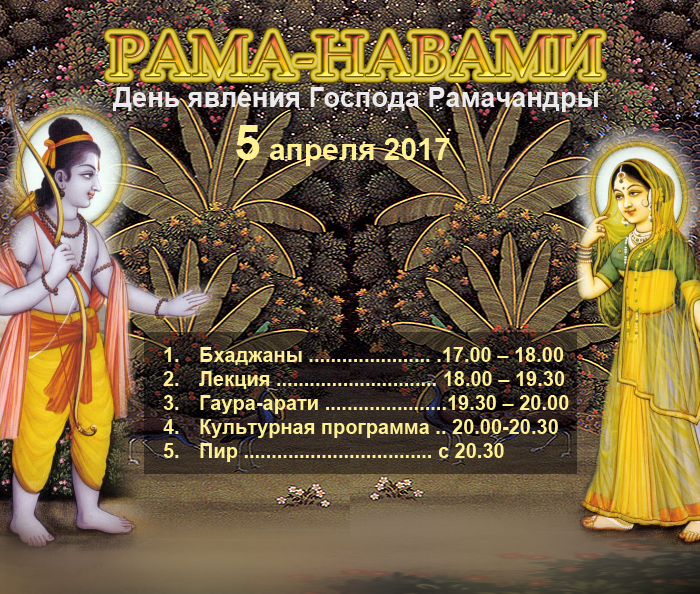 слайды день явления господа чайтаньи. гаура арати текст. ноты арати. гаура пурнима 2021. день явления господа чайтаньи фото.